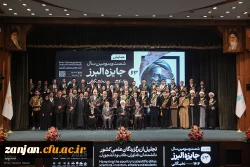 پیام مدیر امور پردیس های دانشگاه فرهنگیان استان به خانم لادن حاجی انوری دانشجوی پردیس الزهرا(س)، برنده جایزه البرز 2