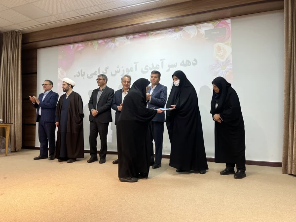 مراسم دهه سرآمدی آموزش در سالن آمفی تئاتر کوثر پردیس الزهرا(س) برگزار شد. 2