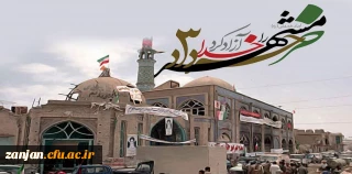 ✅ سوم خرداد، روز آزادسازی خرمشهر گرامی باد.