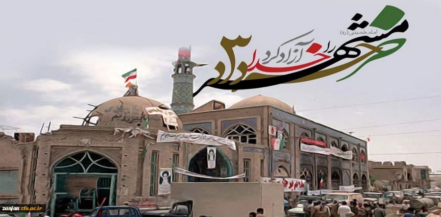 ✅ سوم خرداد، روز آزادسازی خرمشهر گرامی باد. 2