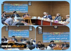 جلسه پرسش وپاسخ معاونت پژوهش وفناوری حجةالاسلام دکتر موسوی با اعضای هیات علمی دانشگاه فرهنگیان زنجان 2