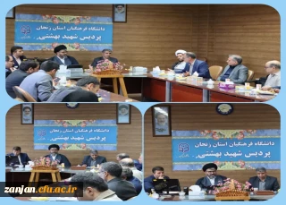 جلسه پرسش وپاسخ معاونت پژوهش وفناوری حجةالاسلام دکتر موسوی با اعضای هیات علمی دانشگاه فرهنگیان زنجان