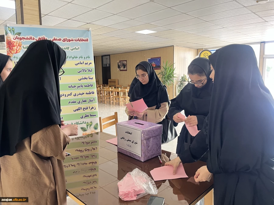 انتخابات شورای صنفی-رفاهی دانشجویان 3