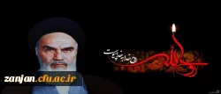 سالگرد ارتحال بنیانگذار کبیر انقلاب اسلامی حضرت امام خمینی (ره) و قیام خونین 15 خرداد 2