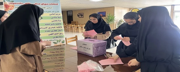 انتخابات شورای صنفی-رفاهی دانشجویان 5