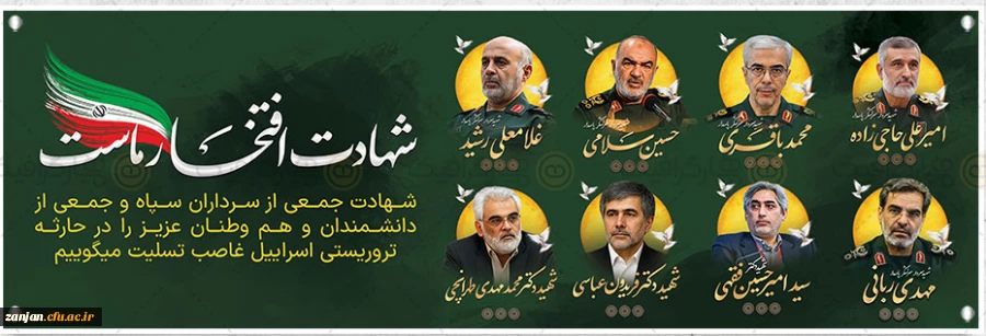 “شهادت مظلومانه فرزندان این سرزمین را در حمله ناجوانمردانه رژیم صهیونیستی تسلیت می گویم. خون شان ضامن اقتدار ایران است.” 2