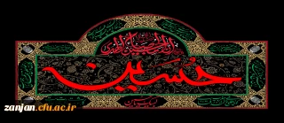 فرا رسیدن ماه محرم ، ماه پیروزی خون بر شمشیر را بر عاشقان آن حضرت تسلیت عرض می کنیم 