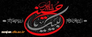 فرا رسیدن ماه محرم، ماه پیروزی خون بر شمشیر بر عاشقان آن حضرت تسلیت و تعزیت باد.