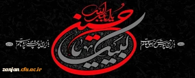 فرا رسیدن ماه محرم، ماه پیروزی خون بر شمشیر بر عاشقان آن حضرت تسلیت و تعزیت باد.