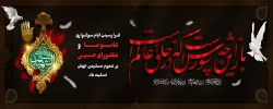 فرا رسیدن ایام سوگواری عاشورای حسینی تسلیت باد. 2