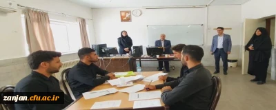 به گزارش روابط عمومی دانشگاه فرهنگیان استان زنجان:

بازدید سرپرست دانشگاه فرهنگیان از کانون های ارزیابی تکمیلی داوطلبان ۱۴۰۴