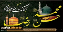 فرا رسیدن رحلت پیامبر اکرم (ص) ،شهادت امام حسن مجتبی و امام رضا (ع) تسلیت باد
 2