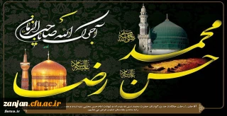 فرا رسیدن رحلت پیامبر اکرم (ص) ،شهادت امام حسن مجتبی و امام رضا (ع) تسلیت باد
