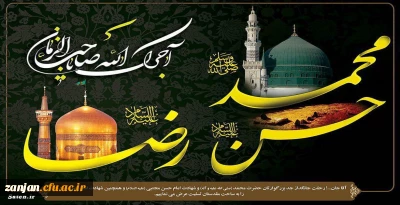 فرا رسیدن رحلت پیامبر اکرم (ص) ،شهادت امام حسن مجتبی و امام رضا (ع) تسلیت باد
