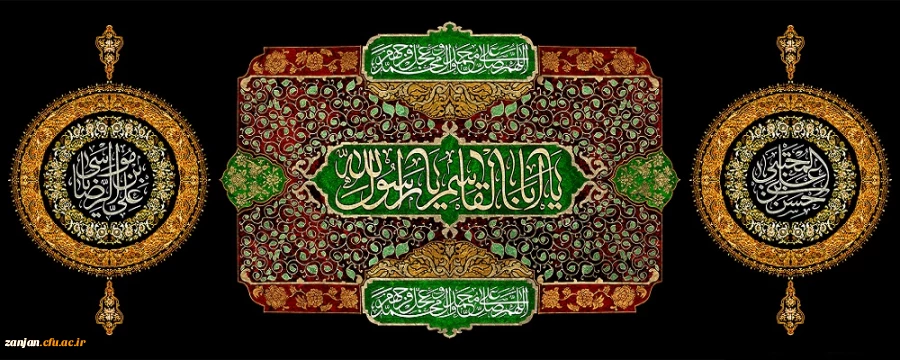 رحلت پیامبر اکرم (ص) و امام حسن مجتبی(ع) و ثامن الائمه حضرت علی ابن موسی الرضا(ع) تسلیت باد. 2