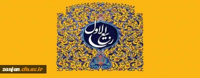 بشارت باد بر شما اتمام ماه صفر و حلول ماه ربیع الاول، ماه شادمانی و سرور اهلبیت(ع) و پیروانشان مبارک باد.