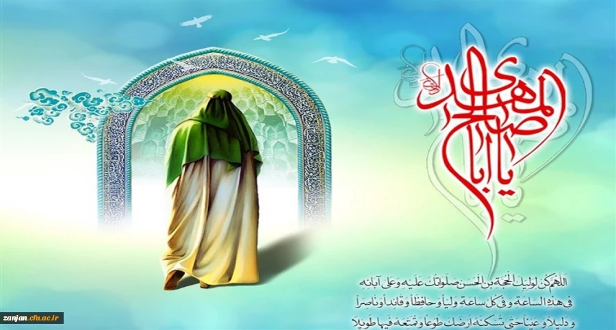 آغاز امامت و ولایت، خورشید دوازدهم  حجه بن الحسن امام زمان (عج) تبریک و تهنیت باد
 2