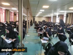 آزمون متمرکز اصلح در پردیس های دانشگاه فرهنگیان استان زنجان برگزار شد. 3