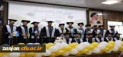 برگزاری آیین دانش آموختگی دانشجو معلمان ورودی سال 1400 و 1402 پردیس شهید بهشتی دانشگاه فرهنگیان استان زنجان 2