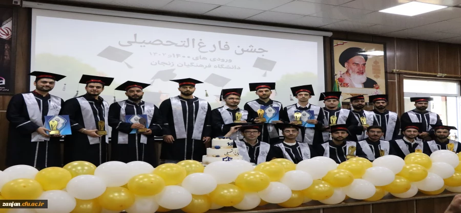 برگزاری آیین دانش آموختگی دانشجو معلمان ورودی سال 1400 و 1402 پردیس شهید بهشتی دانشگاه فرهنگیان استان زنجان 2