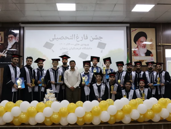 برگزاری آیین دانش آموختگی دانشجو معلمان ورودی سال 1400 و 1402 پردیس شهید بهشتی دانشگاه فرهنگیان استان زنجان 7