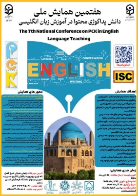 هفتمین همایش ملی دانش پداگوژی محتوا (PCK) در آموزش زبان انگلیسی 
 2