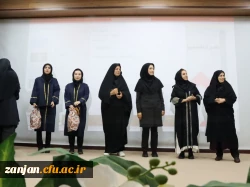 آئین دانش آموختگی دانشجویان پردیس الزهرا(س) دانشگاه فرهنگیان استان زنجان برگزار شد. 2