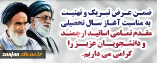 آغاز سال تحصیلی جدید مبارک