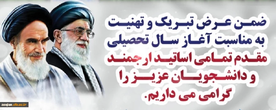 آغاز سال تحصیلی جدید مبارک 2