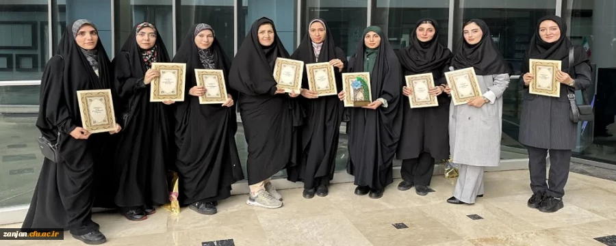 پیام دکتر فرزانه اله ویردی مدیر امورردیس های دانشگاه فرهنگیان استان زنجان به مناسبت راهیابی به مرحله ملی و درخشش دانشجو معلمان پردیس الزهرا(س) زنجان در مرحله کشوری سی و پنجمین جشنواره قرآن و عترت دانشگاه فرهنگیان
 2