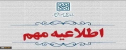 اعلام نتایج نهایی پذیرش دانشجومعلم از استعدادهای برتر ملی در دانشگاه فرهنگیان سال ۱۴۰۴ 2