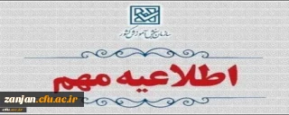 اعلام نتایج نهایی پذیرش دانشجومعلم از استعدادهای برتر ملی در دانشگاه فرهنگیان سال ۱۴۰۴