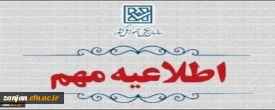 اعلام نتایج نهایی پذیرش دانشجومعلم از استعدادهای برتر ملی در دانشگاه فرهنگیان سال ۱۴۰۴
