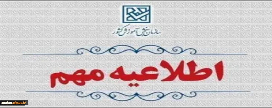 اعلام نتایج نهایی پذیرش دانشجومعلم از استعدادهای برتر ملی در دانشگاه فرهنگیان سال ۱۴۰۴ 2