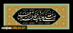 شهادت حضرت فاطمه زهرا (س) تسلیت باد 2