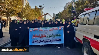 حضور پر شور اساتید،کارکنان و دانشجو معلمان در راهپیمایی ۱۳ آبان

به گزارش روابط عمومی دانشگاه فرهنگیان استان زنجان: 