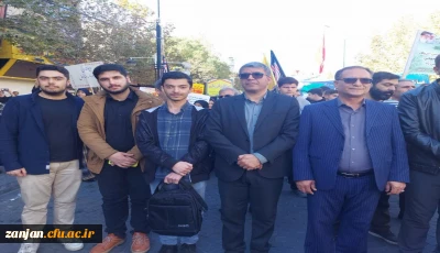 حضور اساتید،کارکنان و دانشجو معلمان در راهپیمایی ۱۳ آبان
