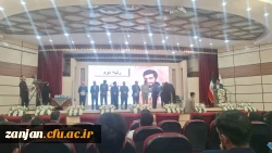 درخشش دانشجویان پردیس های استان زنجان در دهمین گردهمایی تشکل های دانشجویی دانشگاه فرهنگیان 5