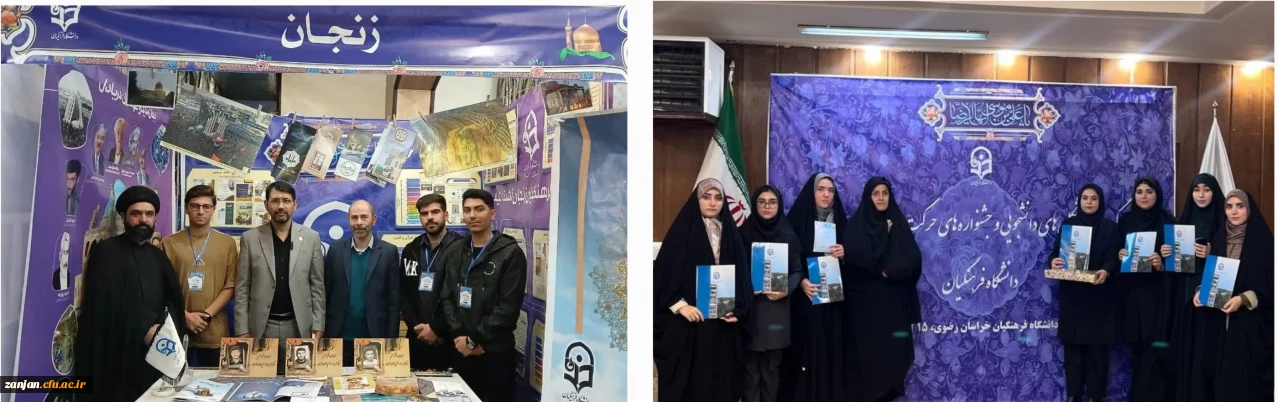 اختتامیه جشنواره های رویش، حرکت و رسش قلم 5

درخشش دانشجویان پردیس های استان زنجان در دهمین گردهمایی تشکل های دانشجویی دانشگاه فرهنگیان