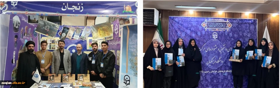 اختتامیه جشنواره های رویش، حرکت و رسش قلم 5

درخشش دانشجویان پردیس های استان زنجان در دهمین گردهمایی تشکل های دانشجویی دانشگاه فرهنگیان