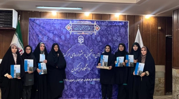 درخشش دانشجویان پردیس های استان زنجان در دهمین گردهمایی تشکل های دانشجویی دانشگاه فرهنگیان 5