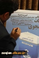 آیین رونمایی از کتاب اصول و مبانی نشریات دانشجویی در دانشگاه فرهنگیان برگزار شد 6