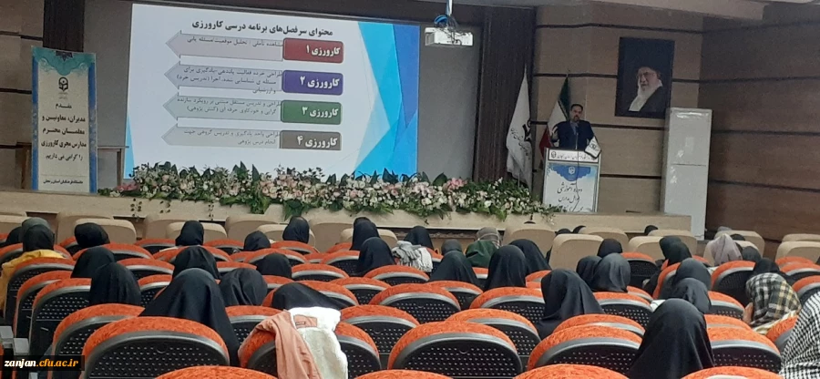 جلسه توجیهی مدیران و معلمان راهنمای کارورزی 1و3  3