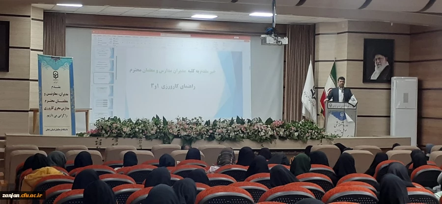 جلسه توجیهی مدیران و معلمان راهنمای کارورزی 1و3  5