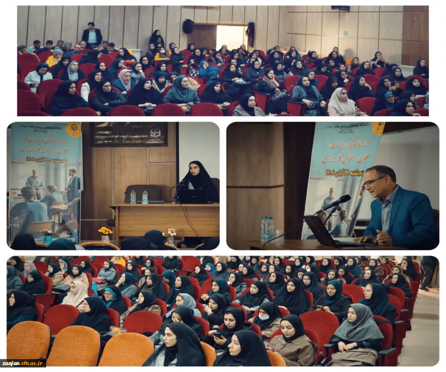 برگزاری دوره توجیهی و آموزشی مدیران و معلمان راهنمای کارورزی پردیس شهید بهشتی زنجان
 2