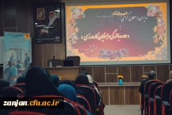 برگزاری دوره توجیهی و آموزشی مدیران و معلمان راهنمای کارورزی پردیس شهید بهشتی زنجان
 4