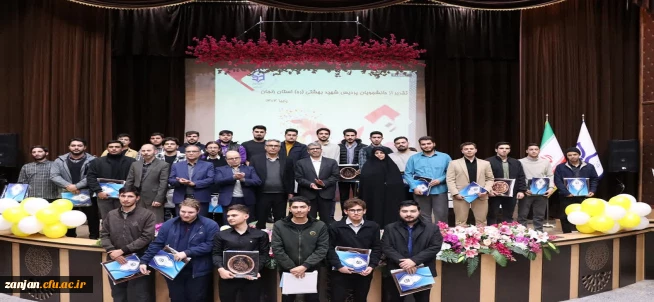 برگزاری مراسم گرامیداشت روز دانشجو 16 آذر