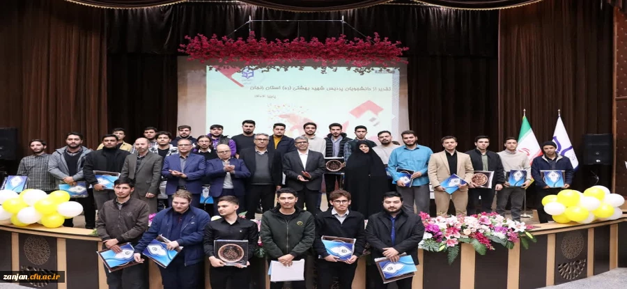 برگزاری مراسم گرامیداشت روز دانشجو 16 آذر 2