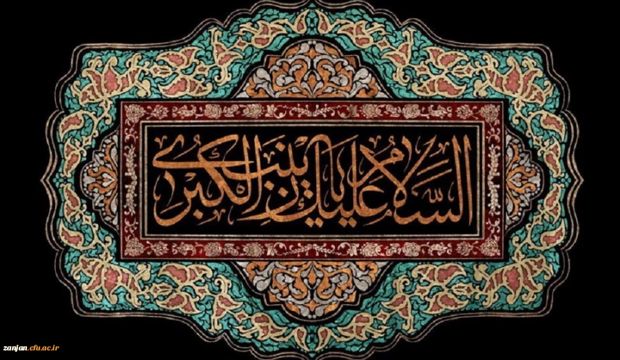 وفات جانسوز عقیله بنی هاشم حضرت زینب کبری (س) تسلیت باد 2