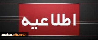 عدم برگزاری کلاس و آزمون پودمان اول سری 14 مهارت آموزان